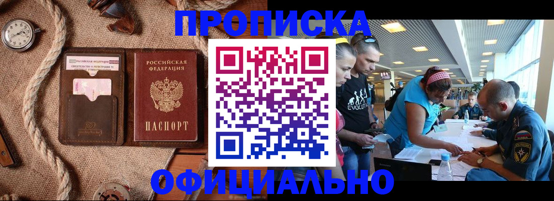 прописка иностранных граждан в Трёхгорном