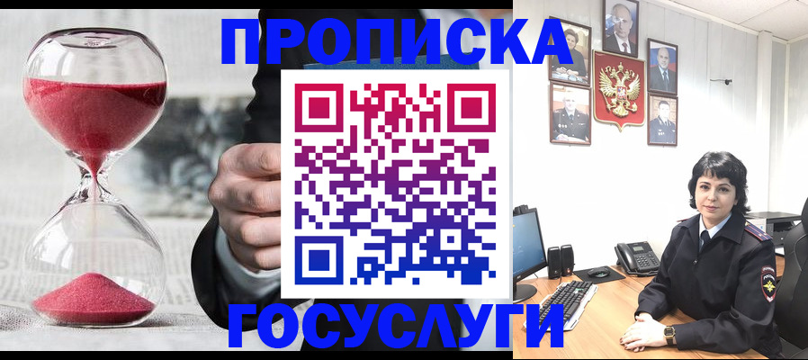 временная регистрация адрес в Трёхгорном