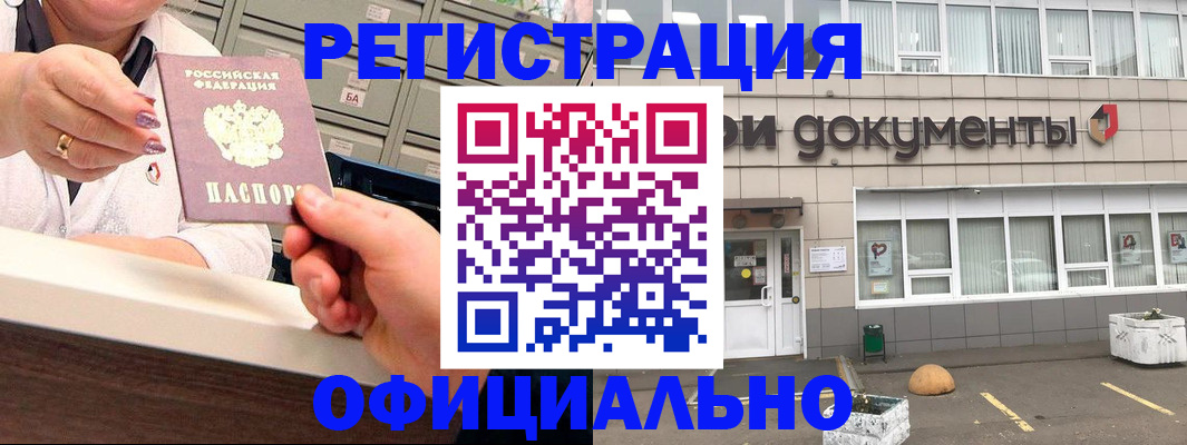 временная регистрация гарантия в Трёхгорном