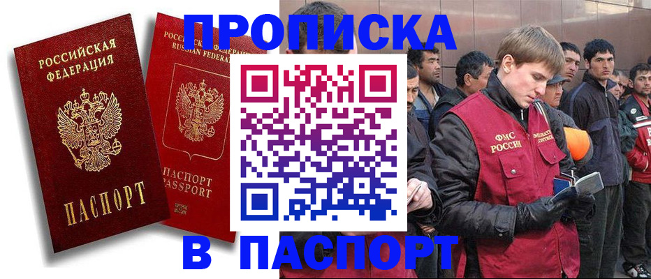 временная регистрация гарантия в Трёхгорном
